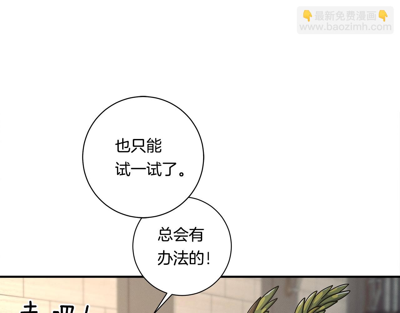 《我有一只三星龙》第121话 波涛骑士 第35页