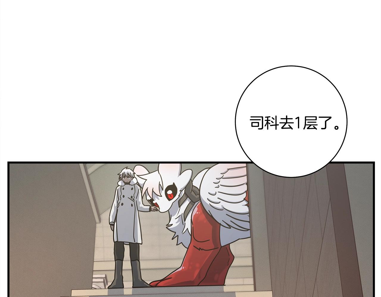 《我有一只三星龙》第121话 波涛骑士 第38页