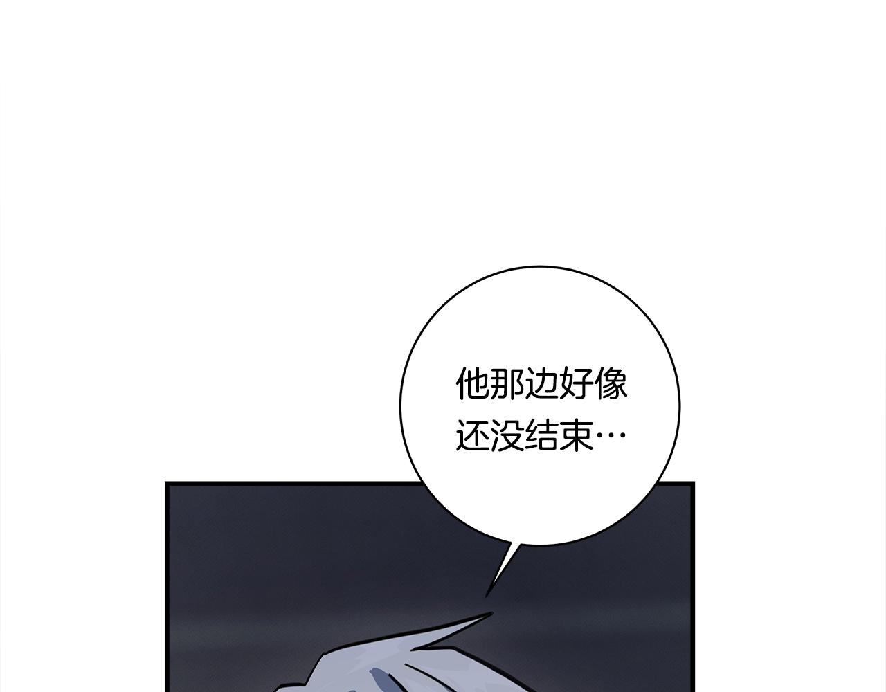 《我有一只三星龙》第121话 波涛骑士 第40页