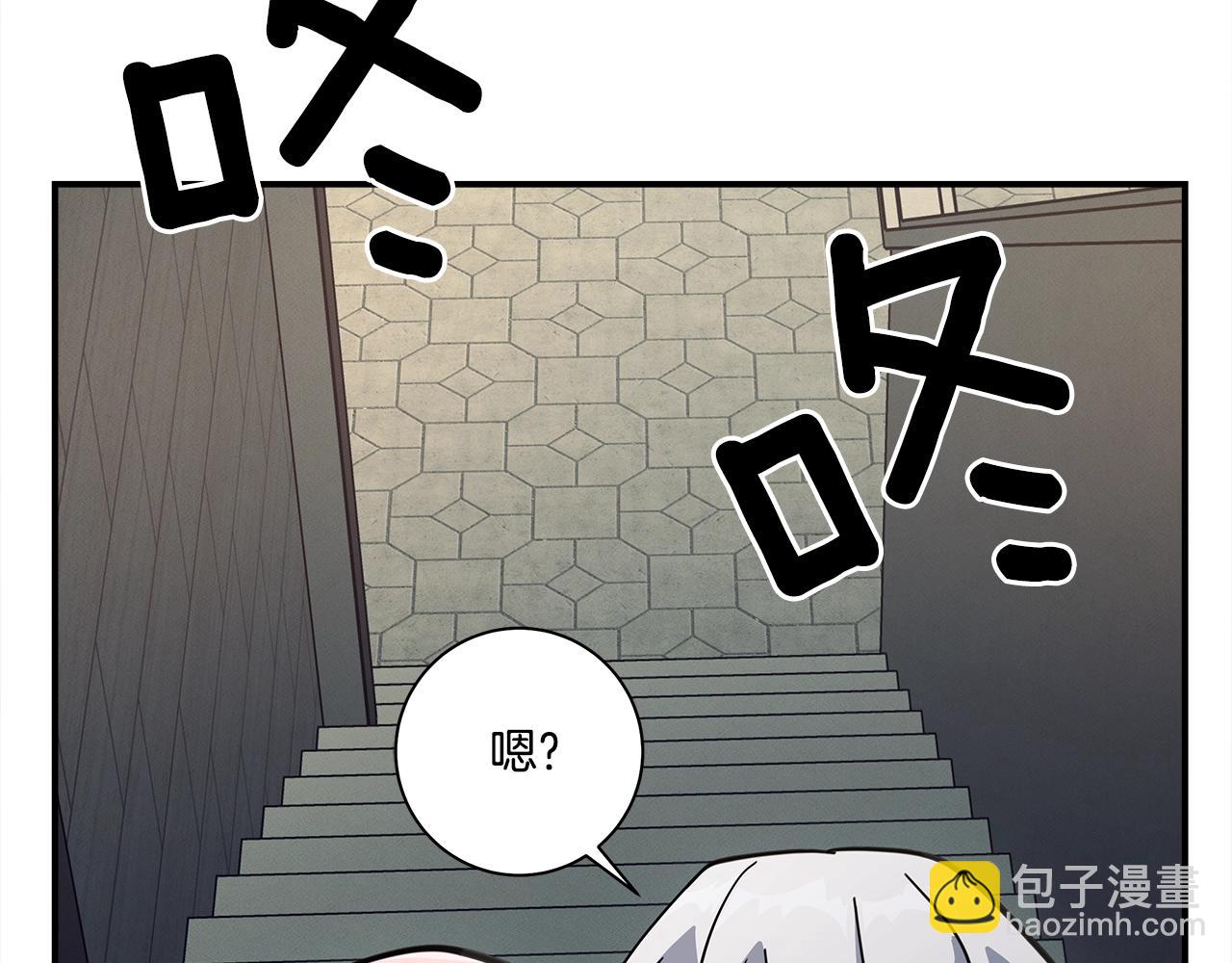 《我有一只三星龙》第121话 波涛骑士 第44页