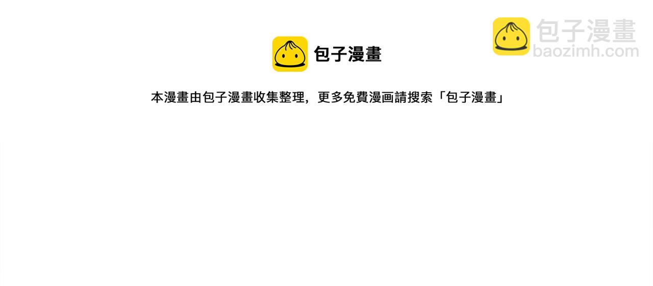 《我有一只三星龙》第121话 波涛骑士 第49页
