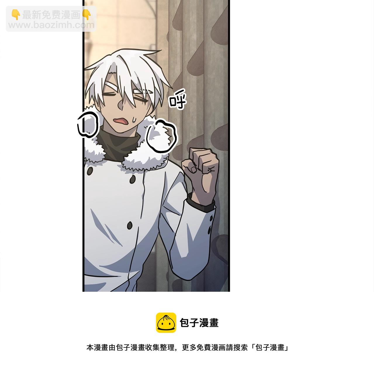 《我有一只三星龙》第121话 波涛骑士 第5页