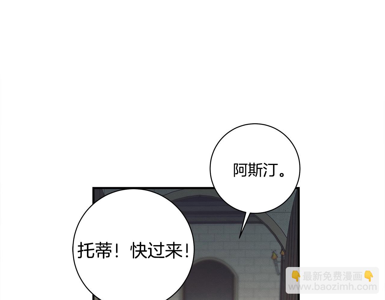《我有一只三星龙》第121话 波涛骑士 第7页