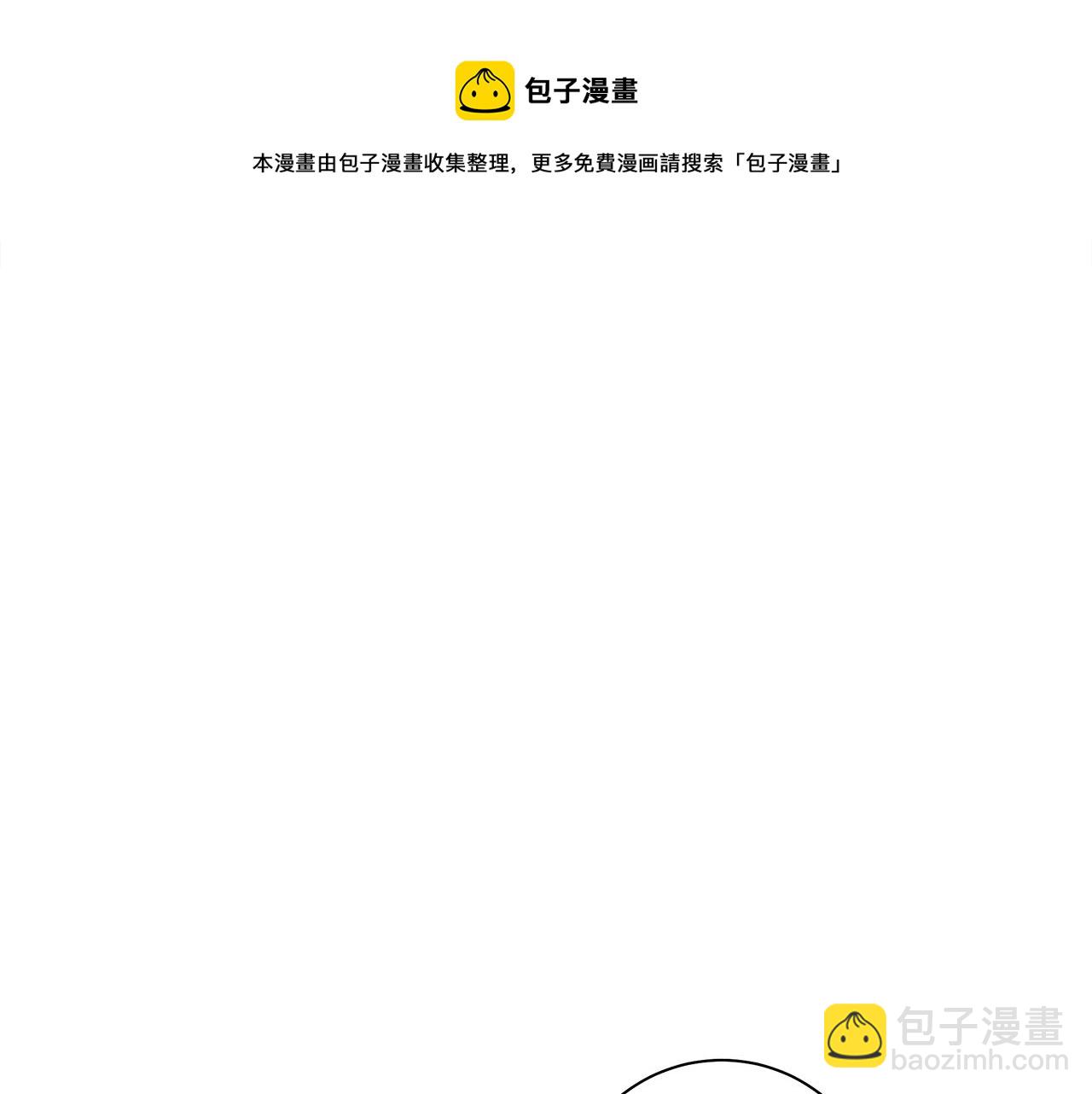 《我有一只三星龙》第121话 波涛骑士 第9页
