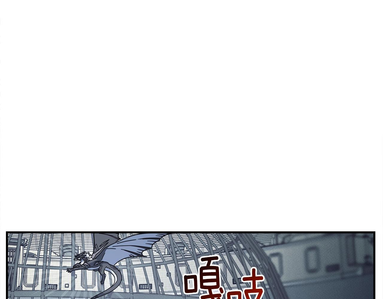 《我有一只三星龙》第120话 协调 第10页