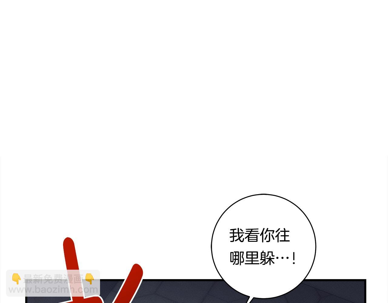 《我有一只三星龙》第120话 协调 第12页