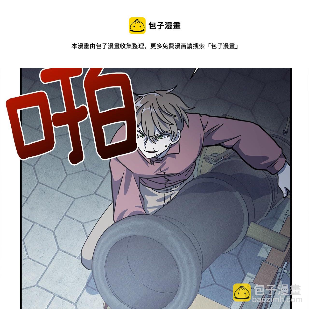 《我有一只三星龙》第120话 协调 第13页