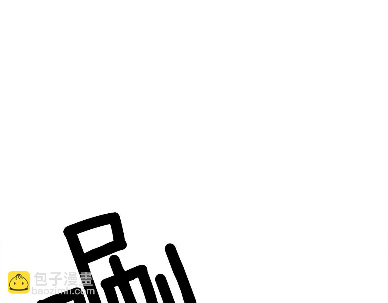 《我有一只三星龙》第120话 协调 第15页