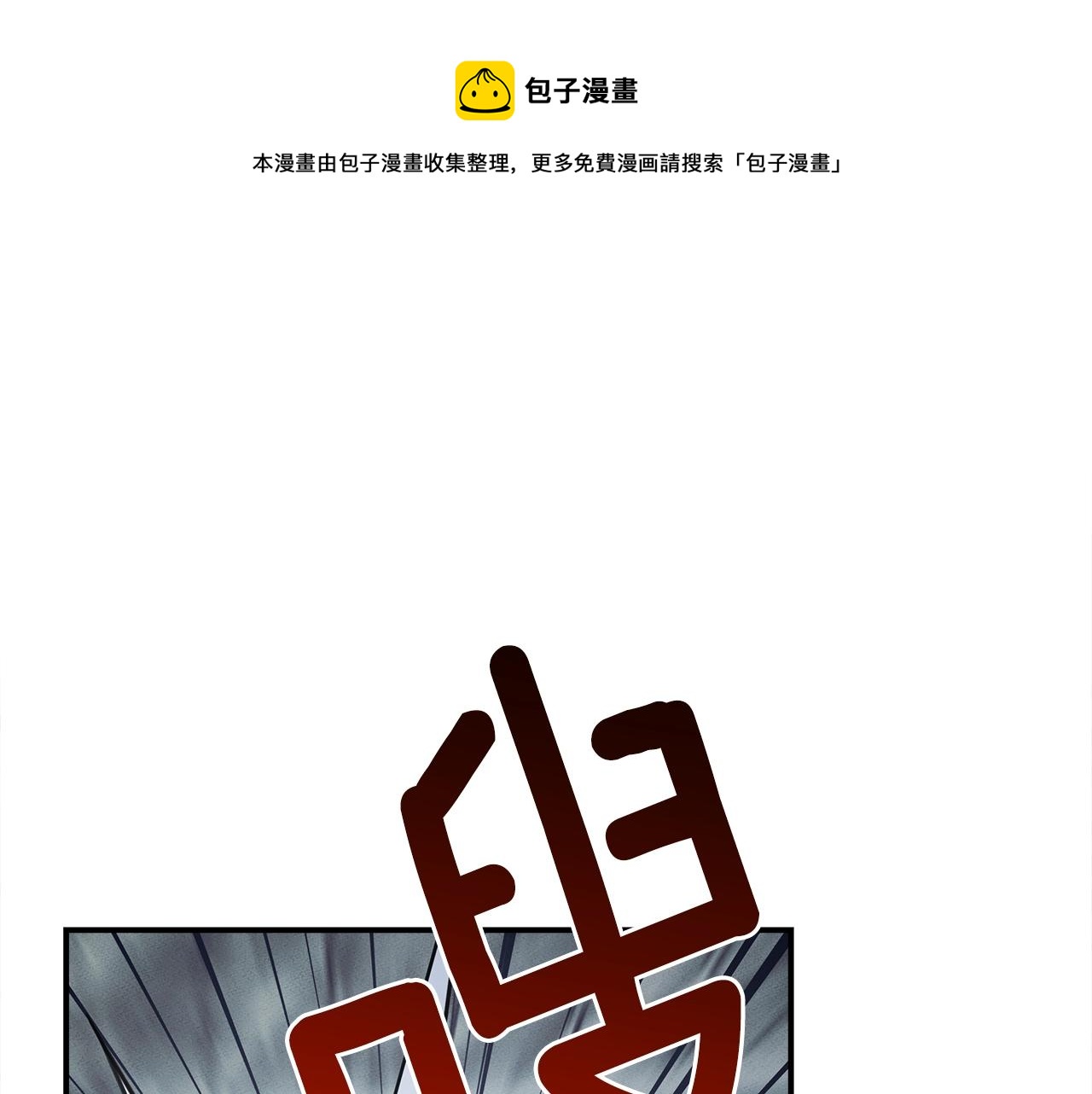 《我有一只三星龙》第120话 协调 第1页