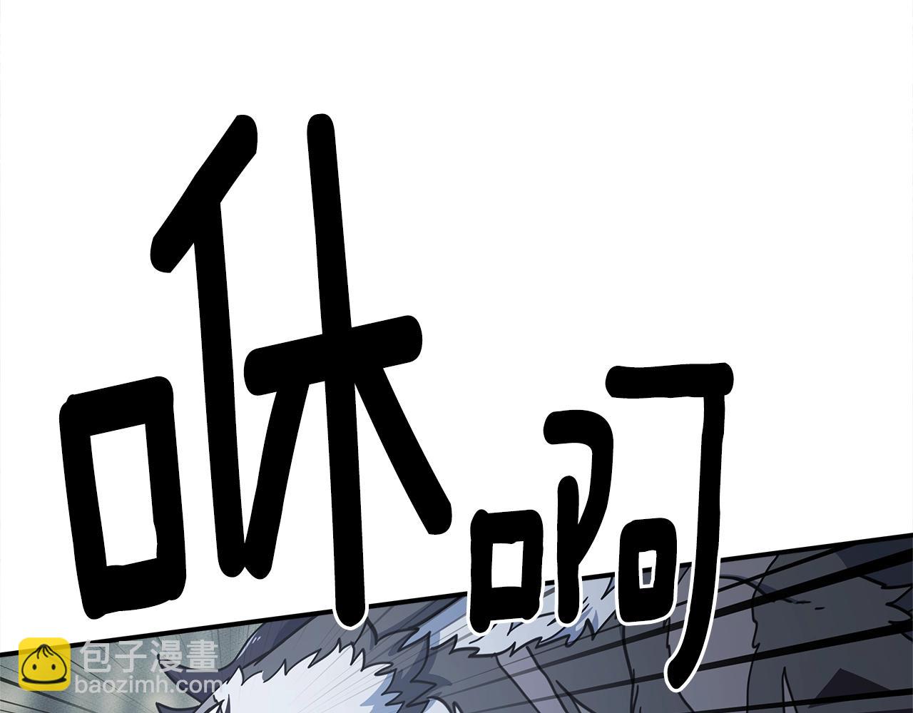 《我有一只三星龙》第120话 协调 第20页