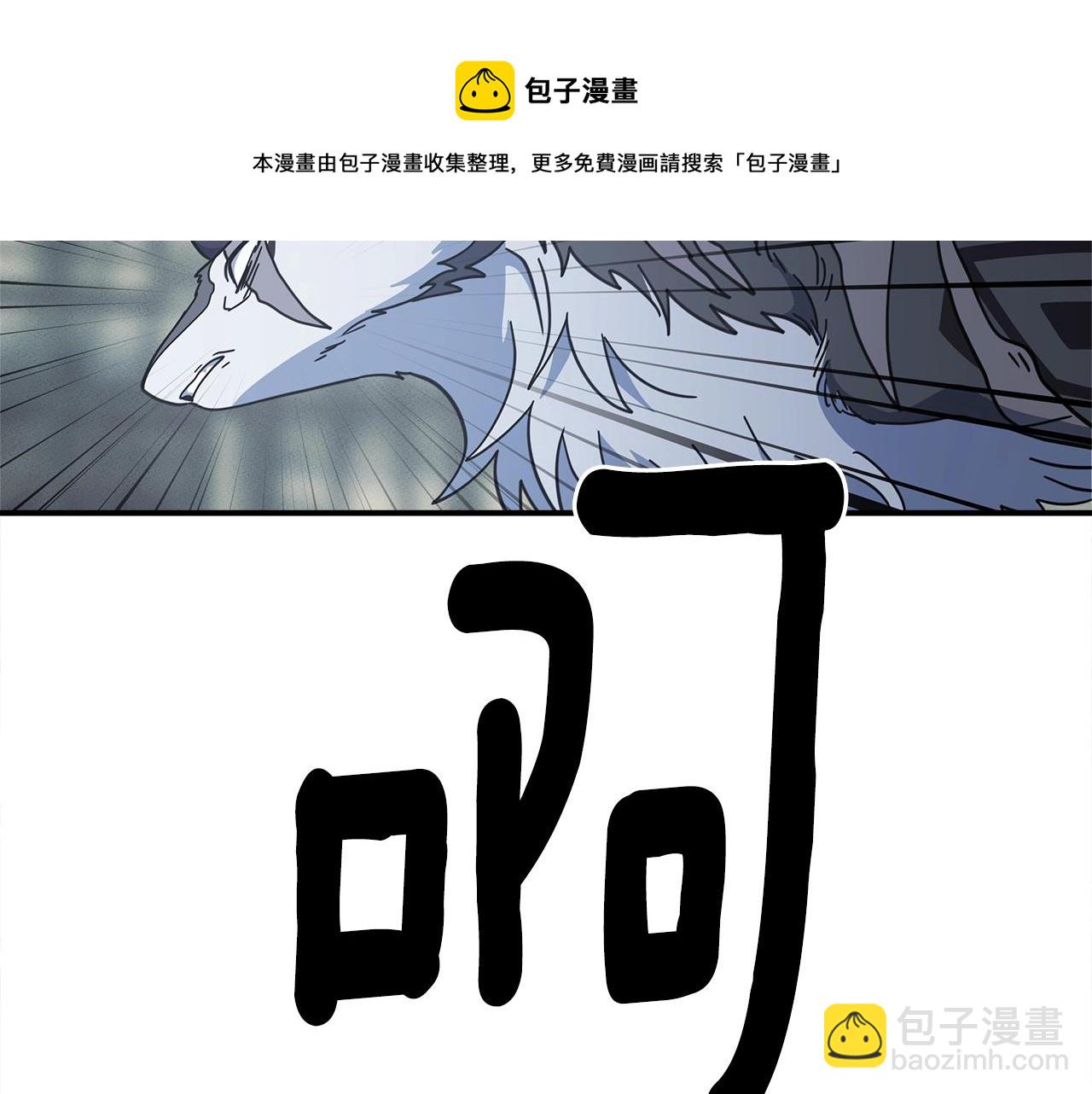 《我有一只三星龙》第120话 协调 第21页