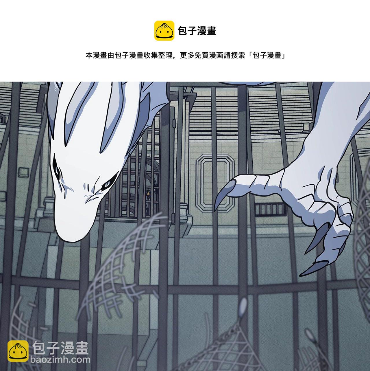 《我有一只三星龙》第120话 协调 第29页