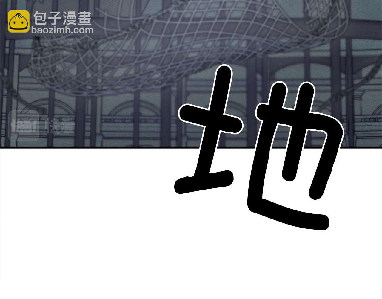 《我有一只三星龙》第120话 协调 第30页