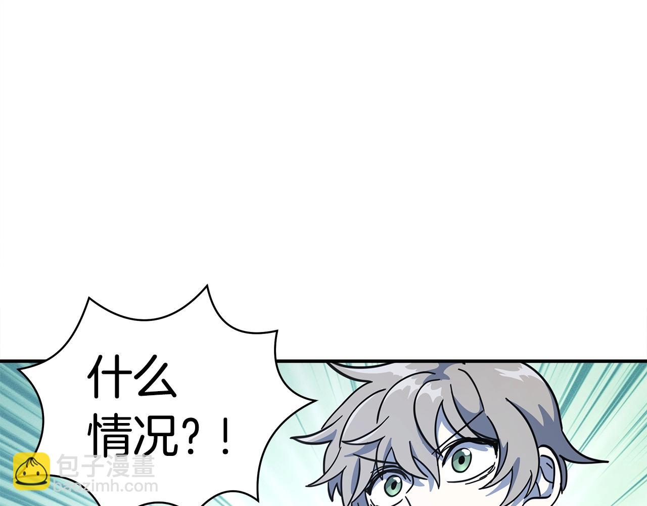 《我有一只三星龙》第120话 协调 第32页