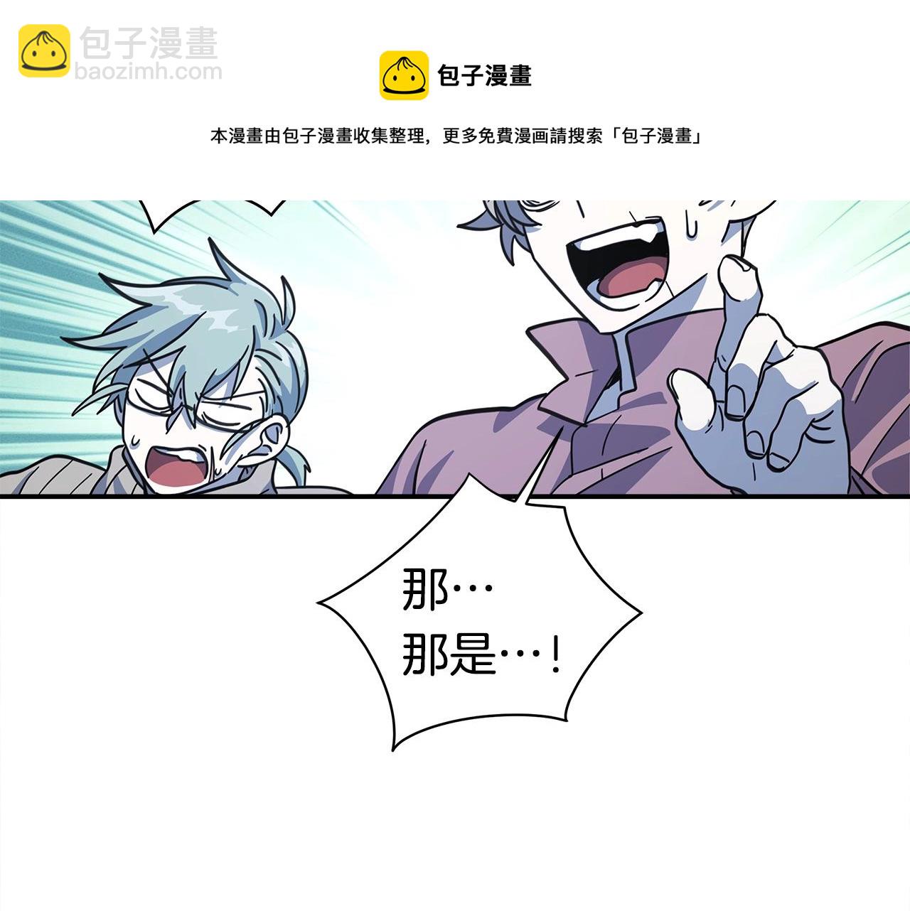 《我有一只三星龙》第120话 协调 第33页