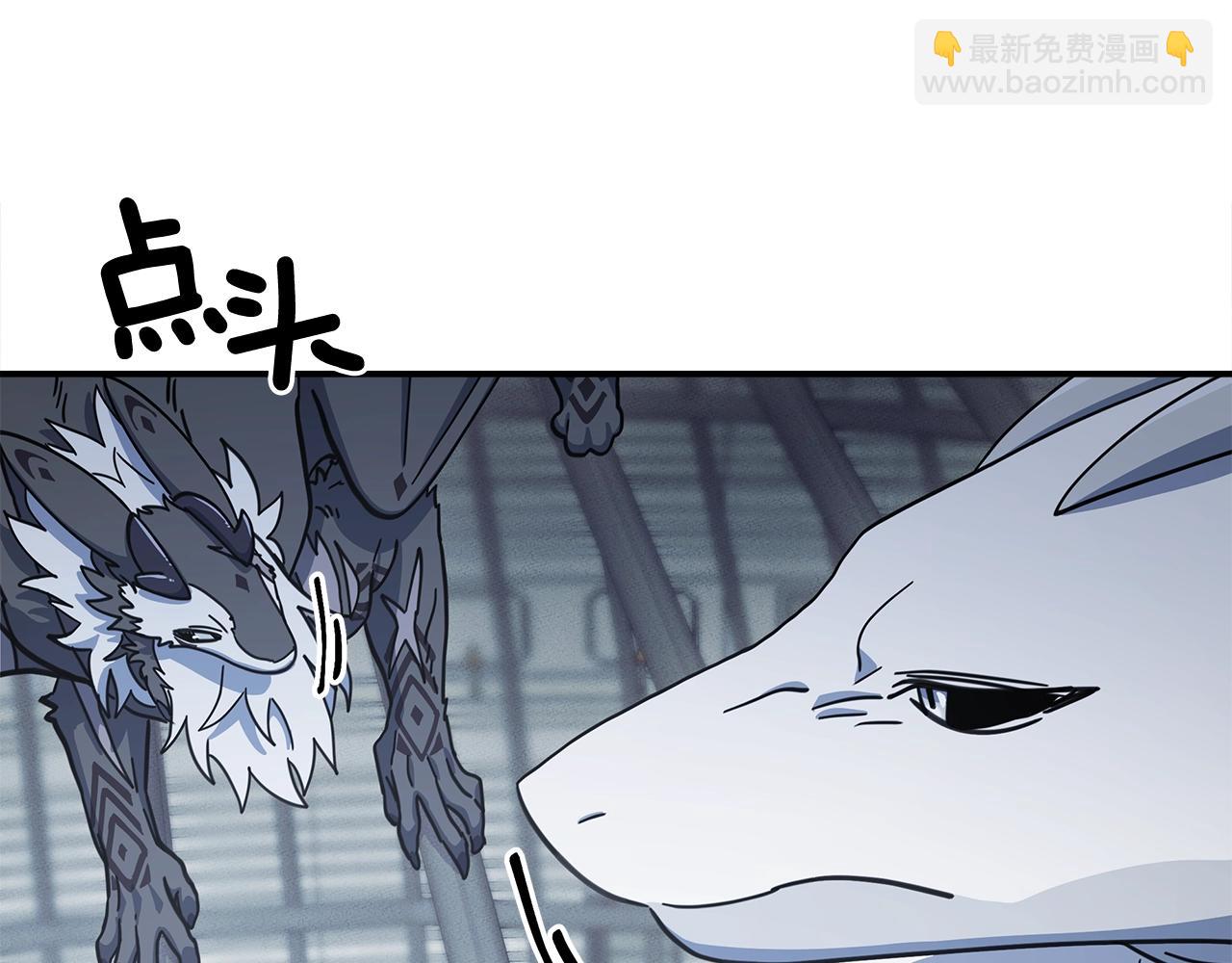 《我有一只三星龙》第120话 协调 第35页
