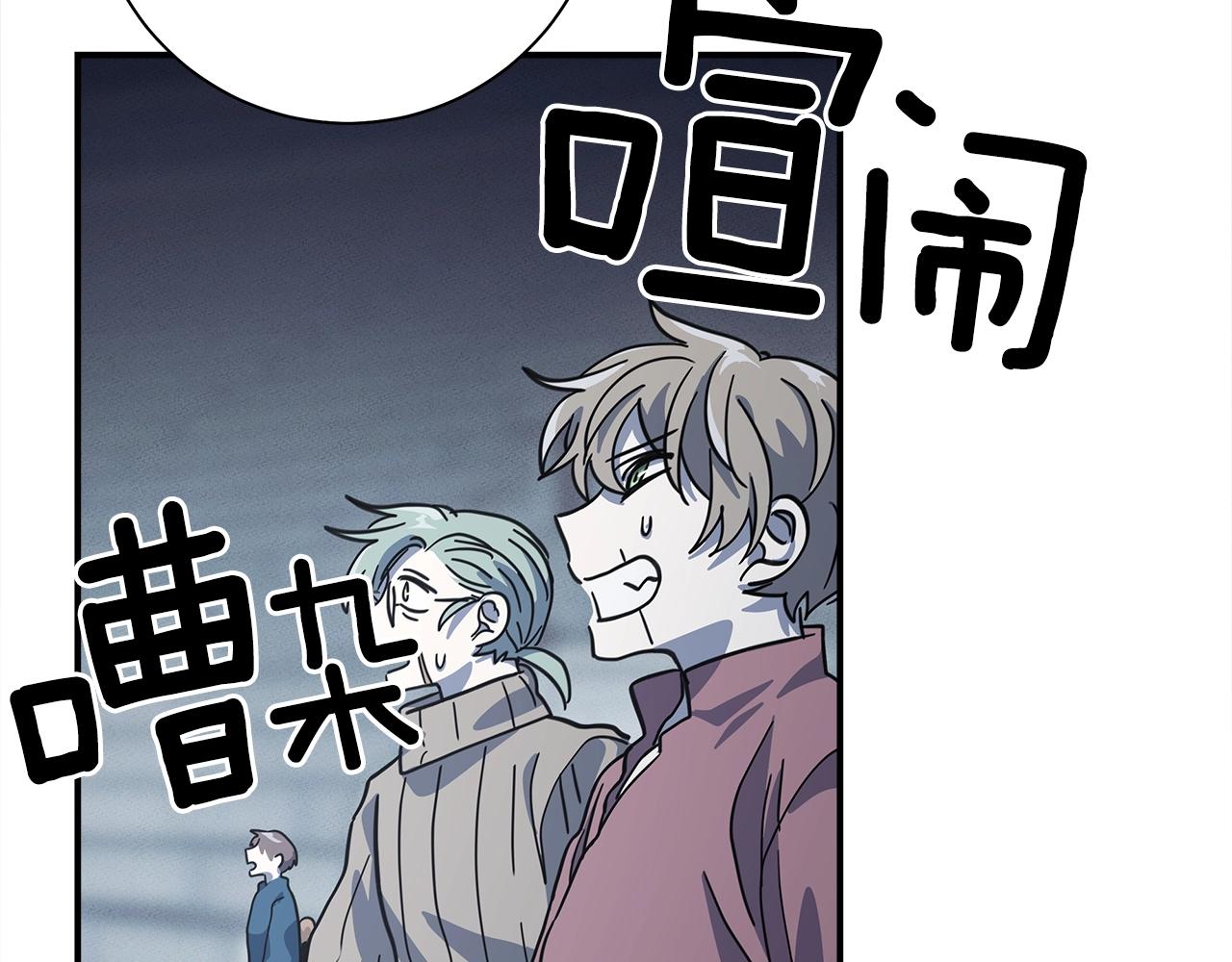 《我有一只三星龙》第120话 协调 第38页