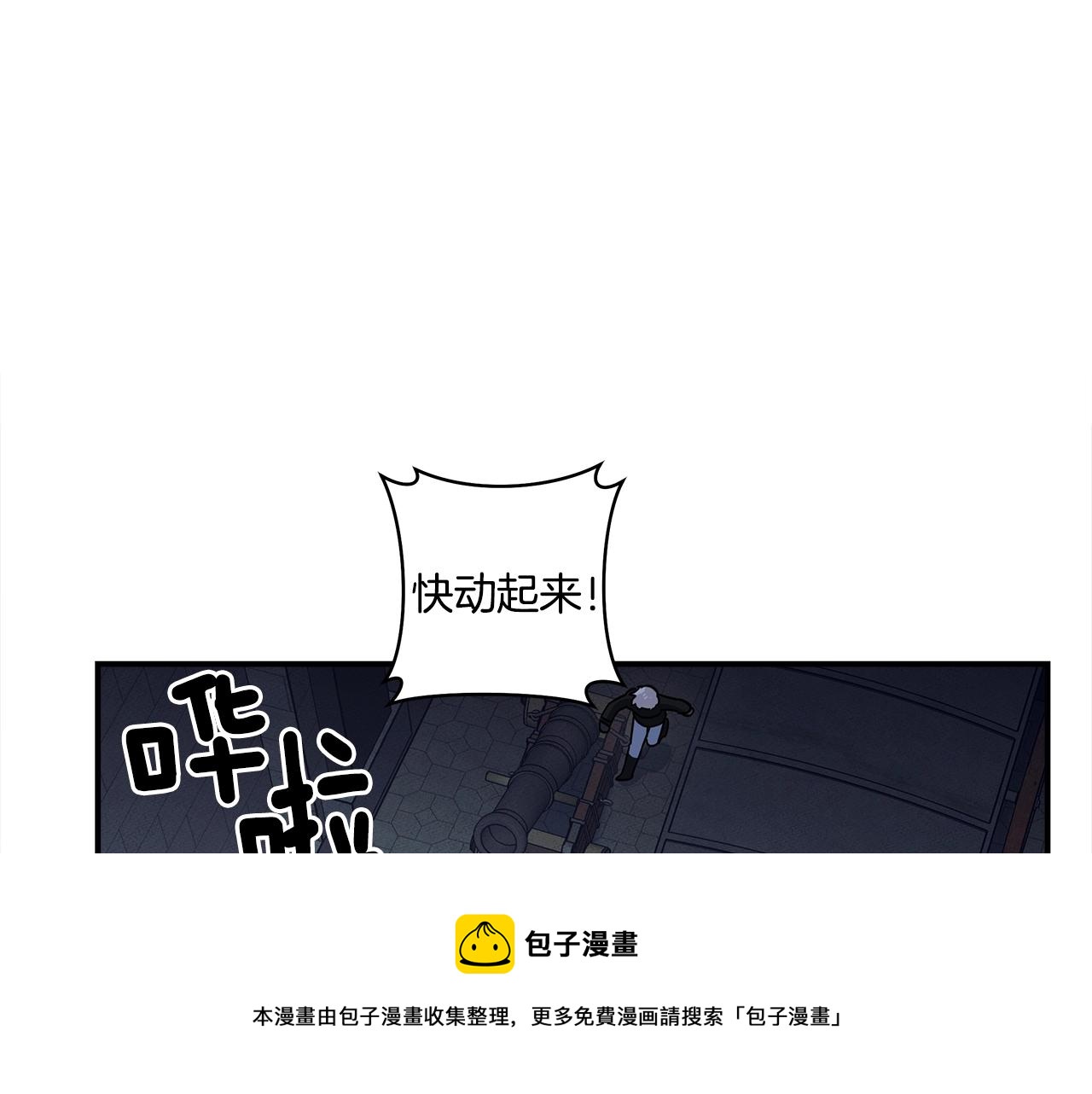 《我有一只三星龙》第120话 协调 第41页