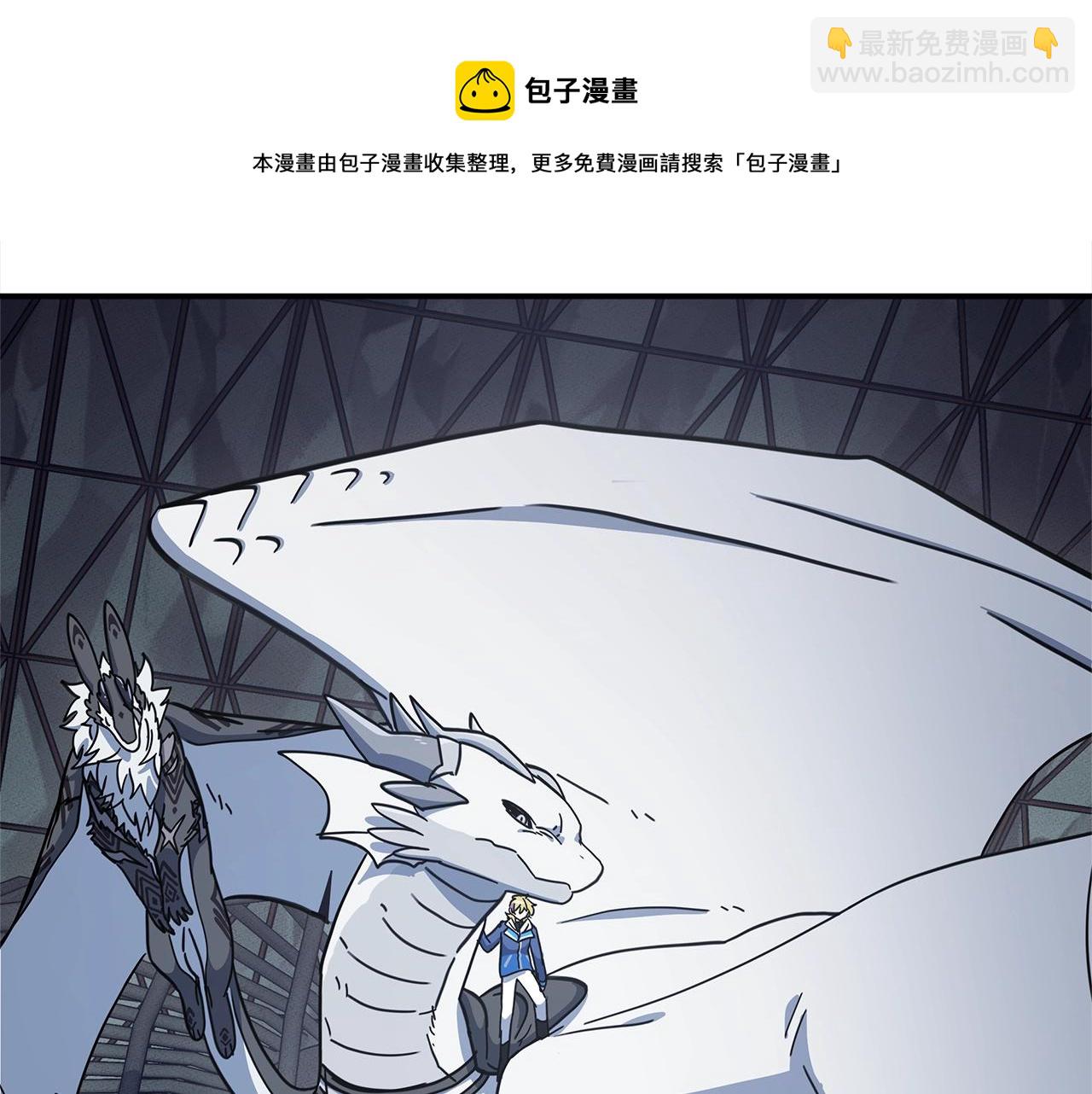 《我有一只三星龙》第120话 协调 第45页