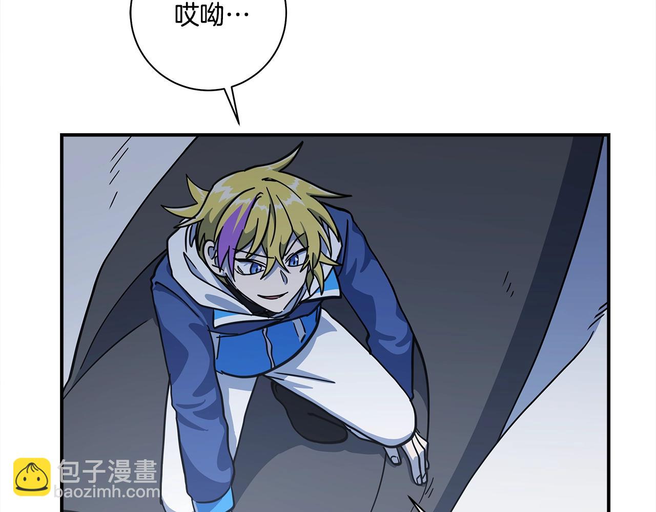 《我有一只三星龙》第120话 协调 第50页