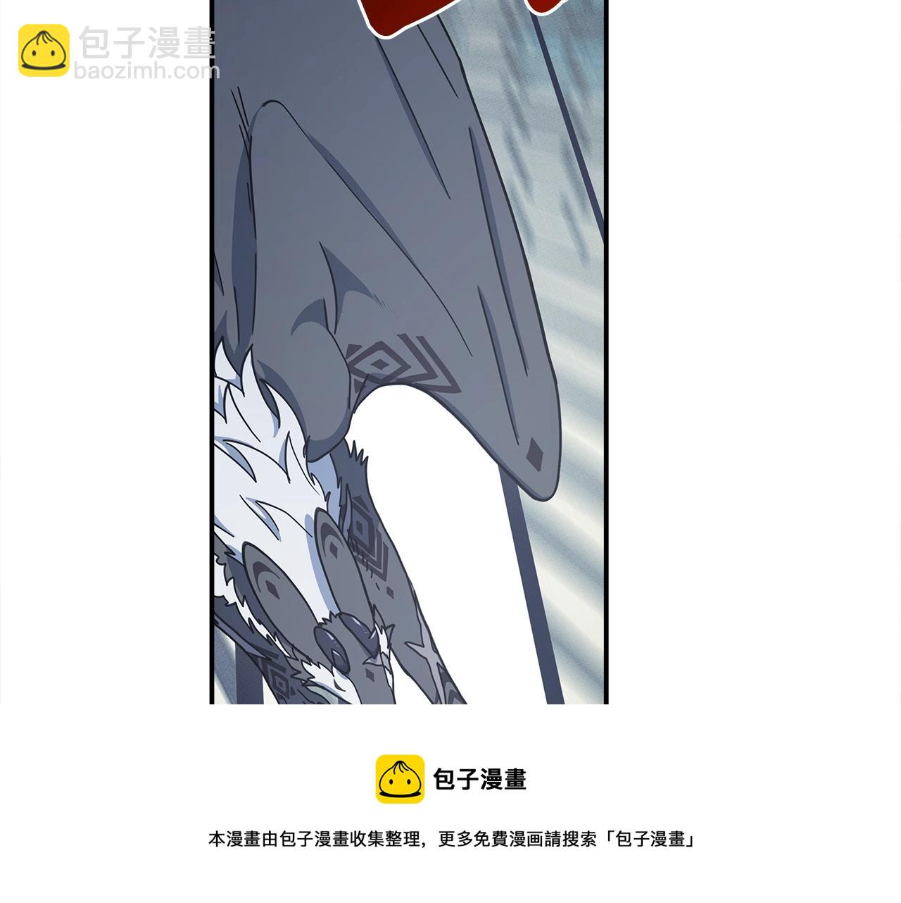 《我有一只三星龙》第120话 协调 第5页