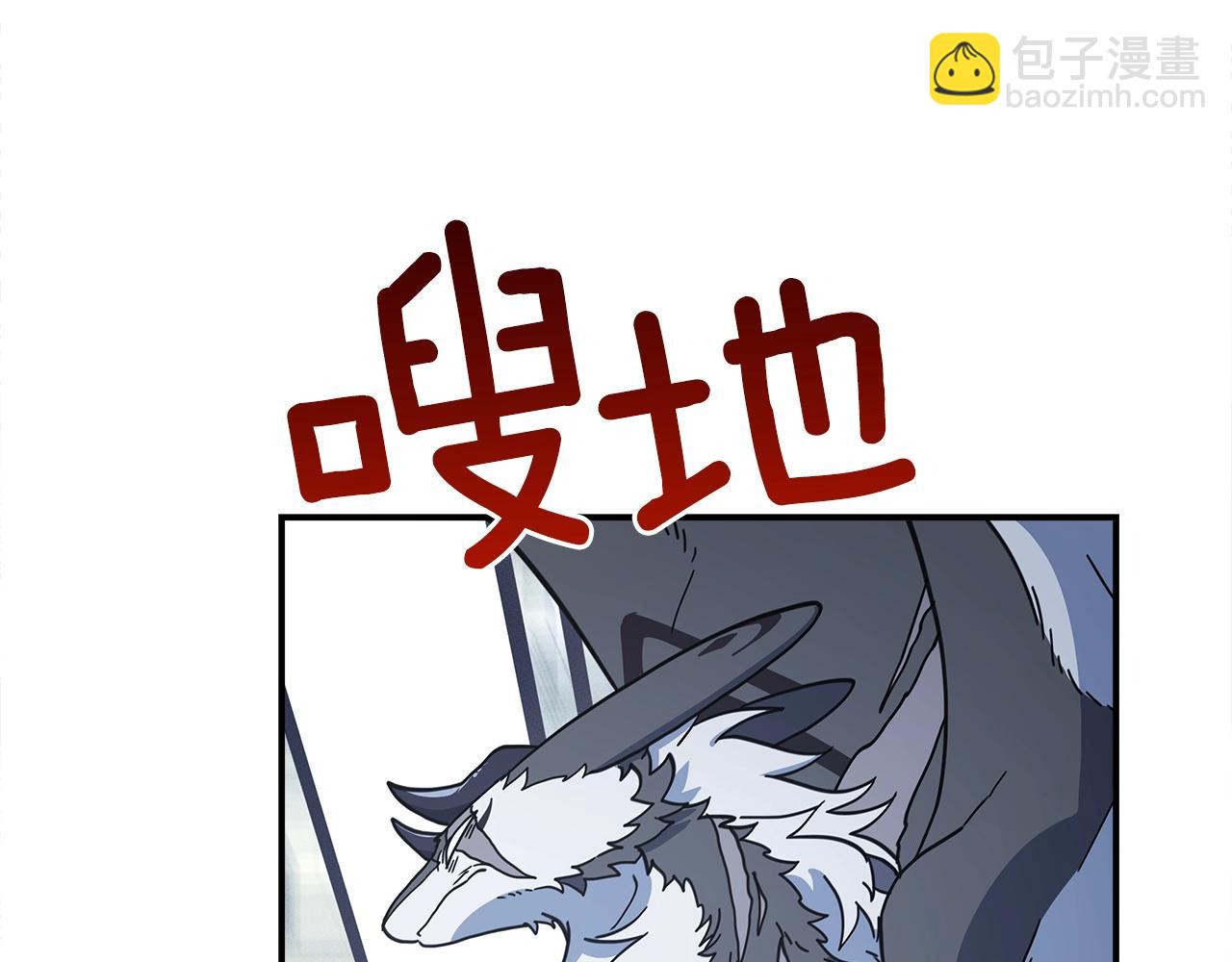 《我有一只三星龙》第120话 协调 第7页