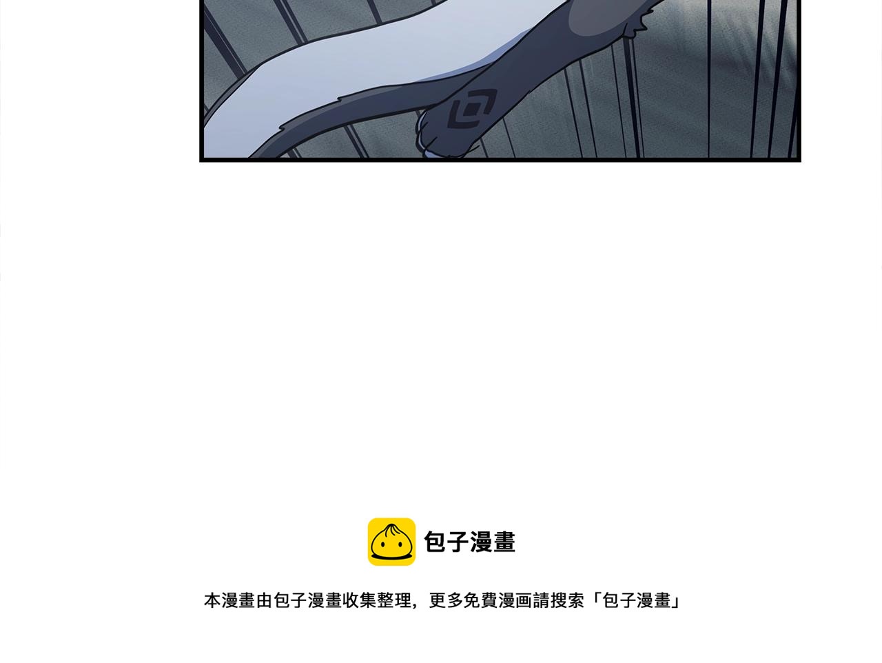 《我有一只三星龙》第120话 协调 第9页
