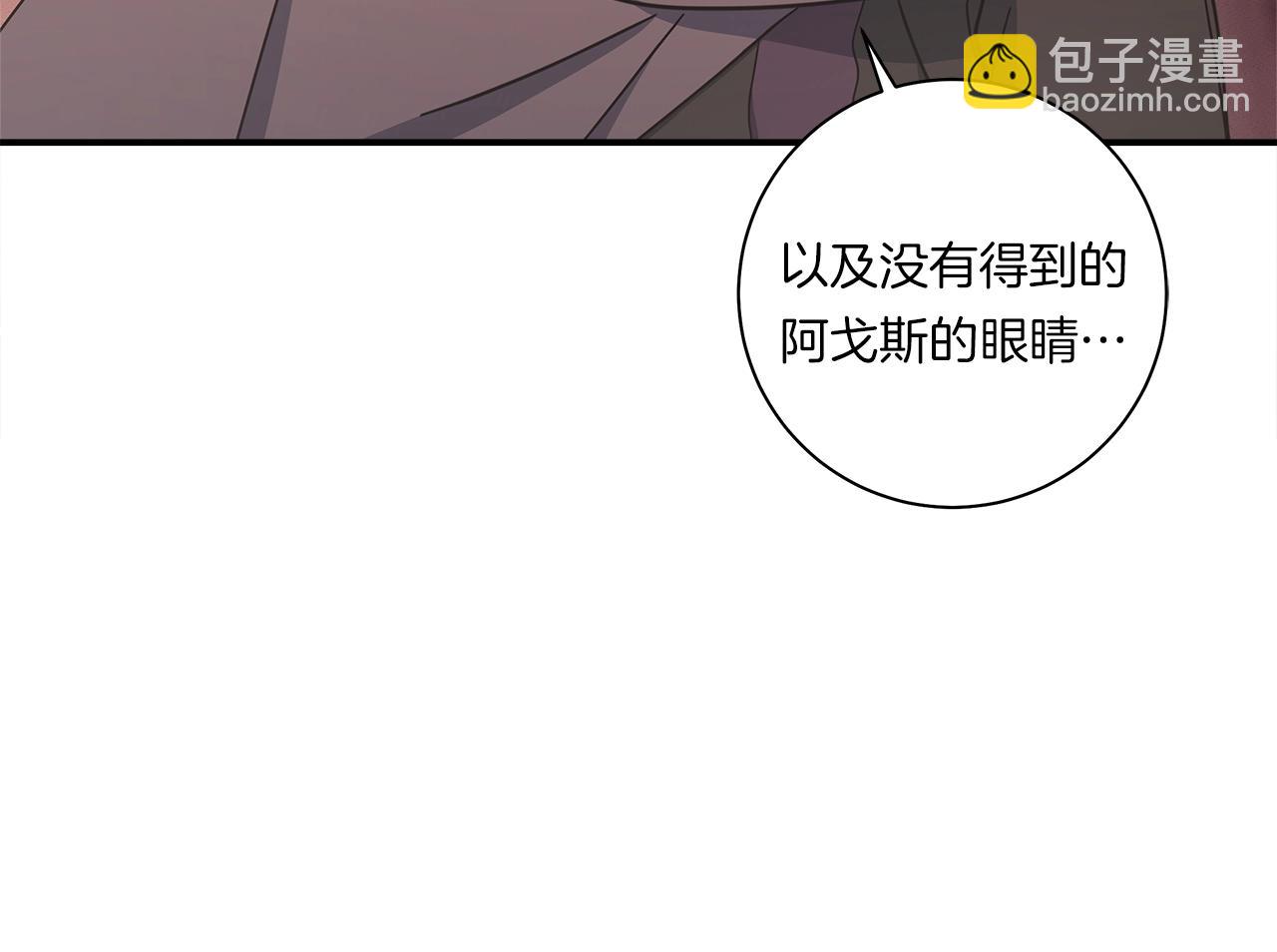 《我有一只三星龙》第127话 分散岛屿 第10页