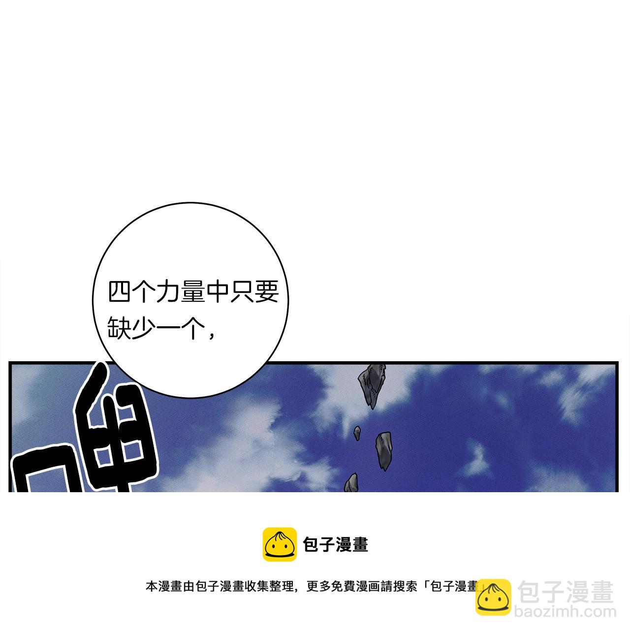 《我有一只三星龙》第127话 分散岛屿 第11页