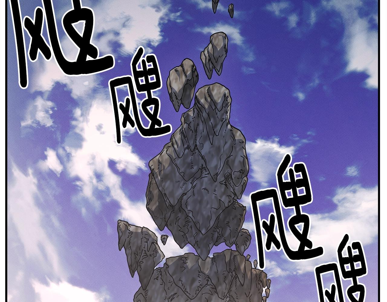 《我有一只三星龙》第127话 分散岛屿 第12页