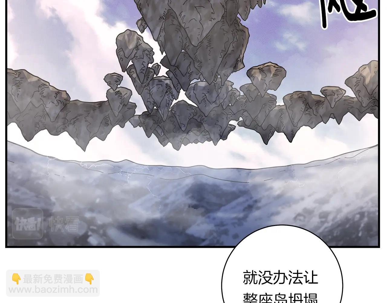 《我有一只三星龙》第127话 分散岛屿 第13页