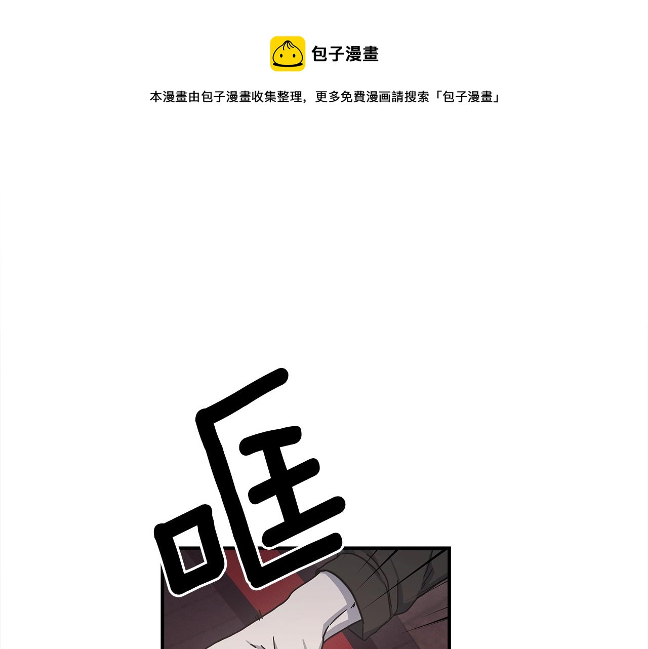 《我有一只三星龙》第127话 分散岛屿 第1页