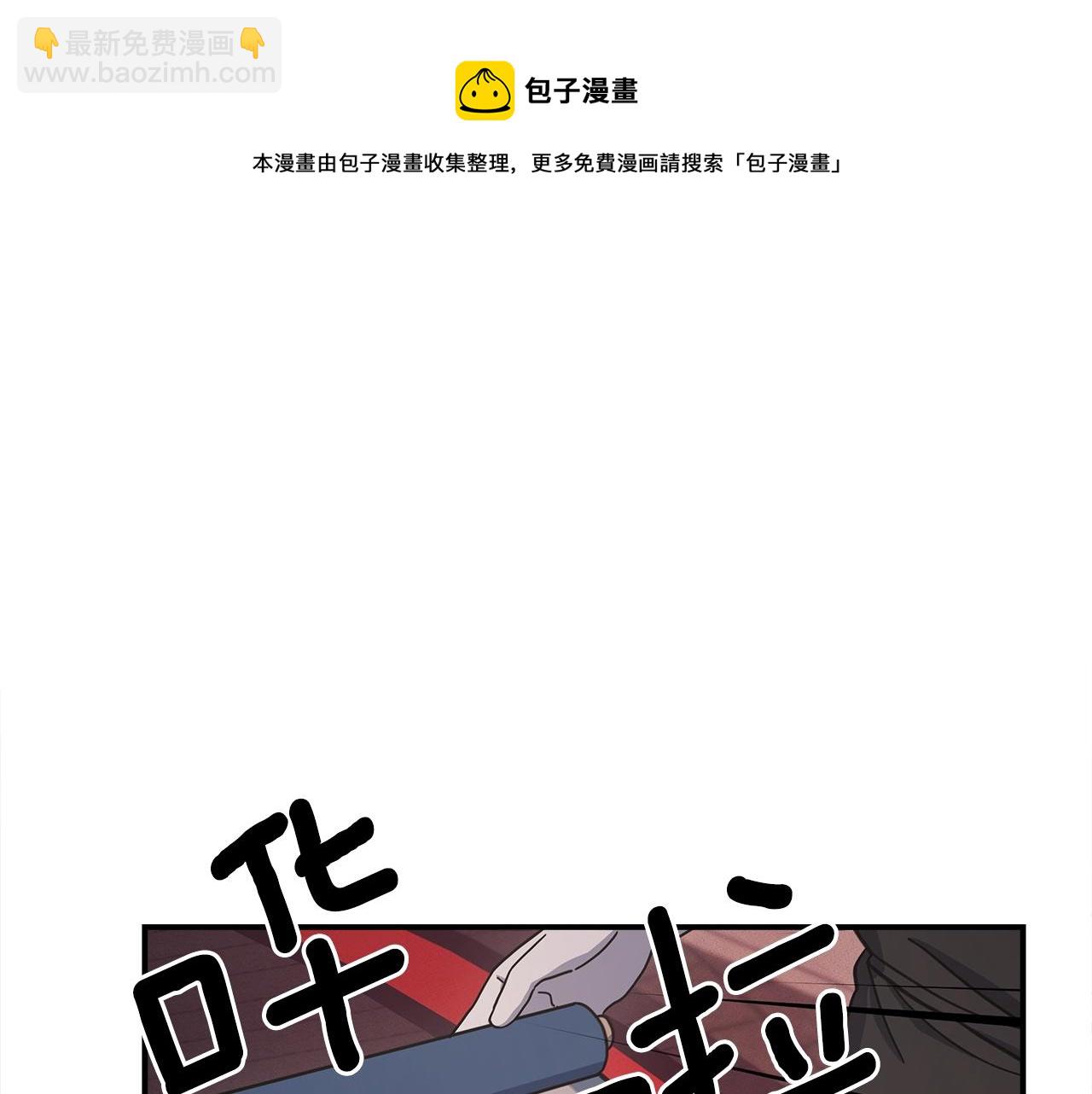 《我有一只三星龙》第127话 分散岛屿 第21页