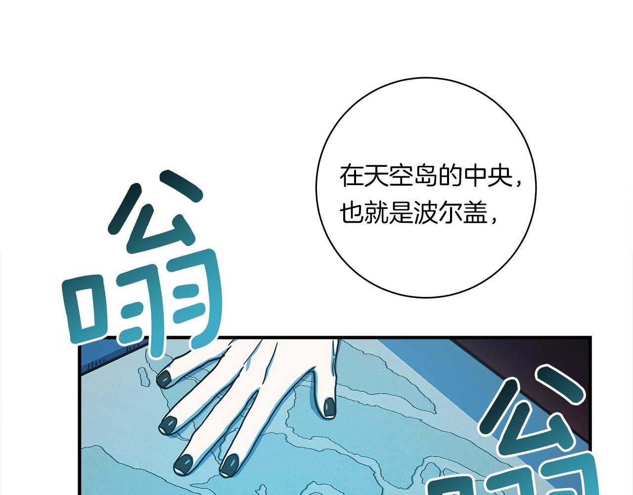 《我有一只三星龙》第127话 分散岛屿 第24页