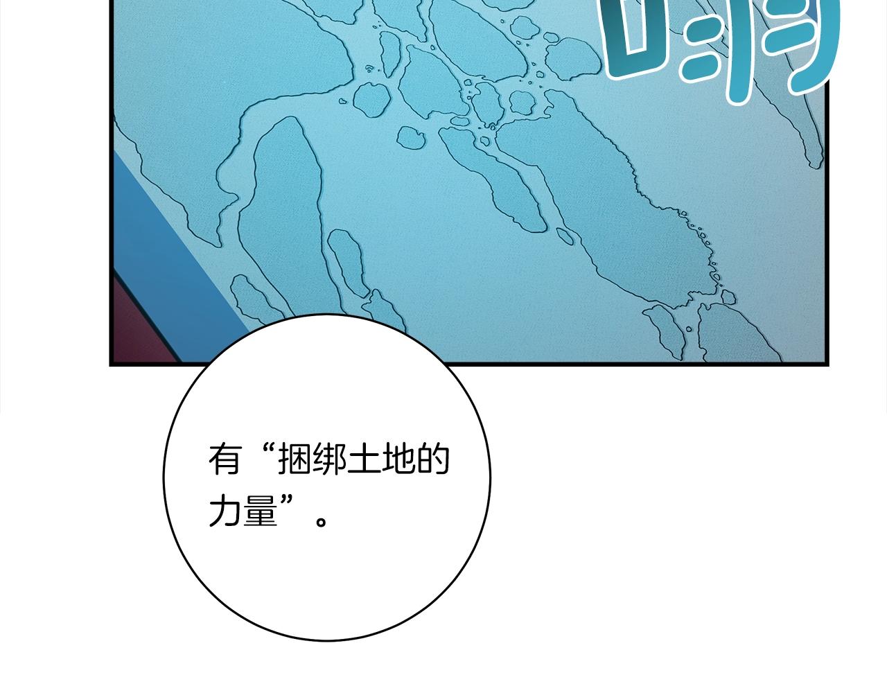《我有一只三星龙》第127话 分散岛屿 第25页