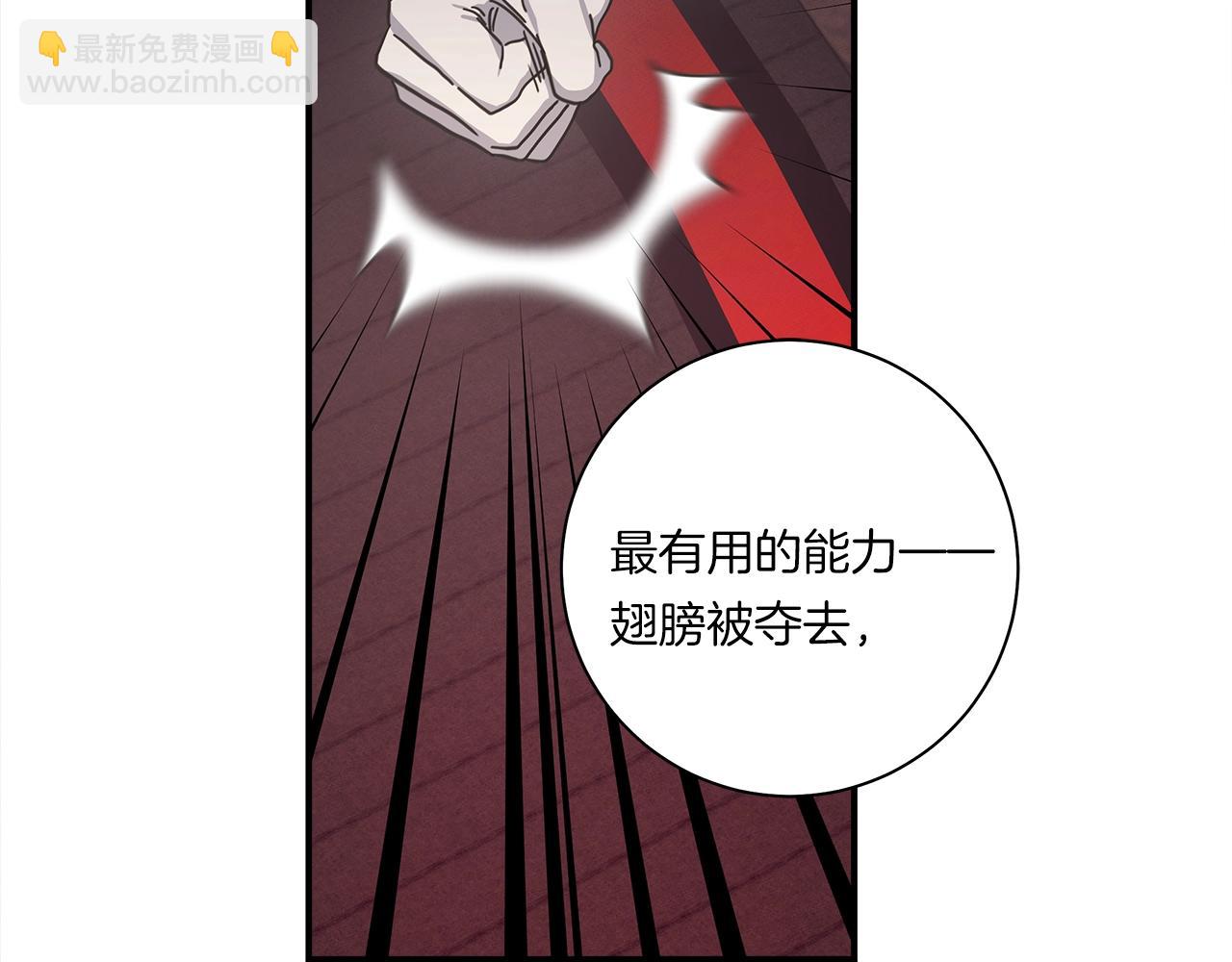 《我有一只三星龙》第127话 分散岛屿 第2页