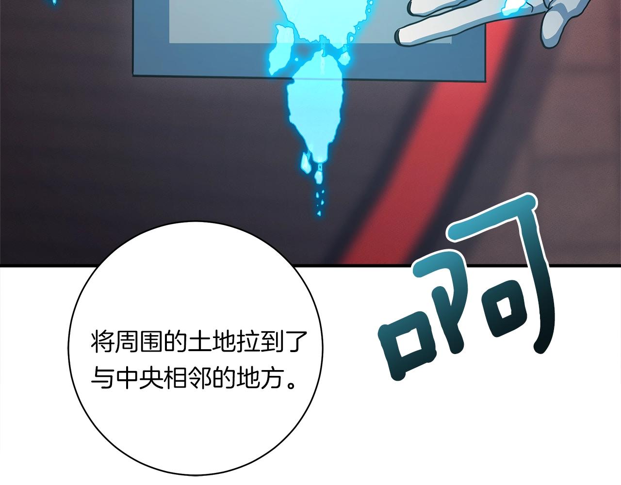 《我有一只三星龙》第127话 分散岛屿 第30页