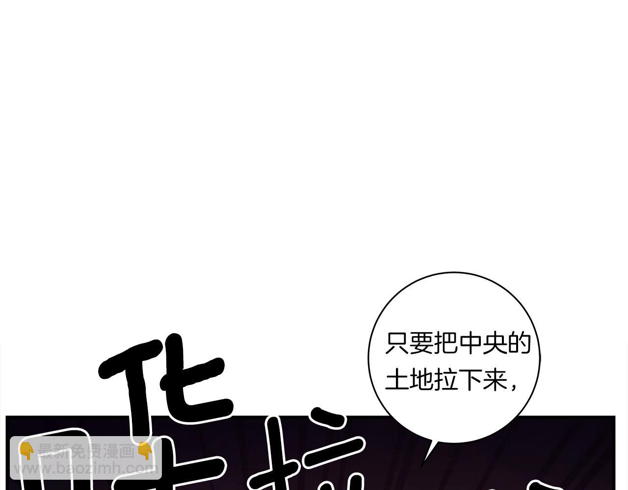《我有一只三星龙》第127话 分散岛屿 第35页