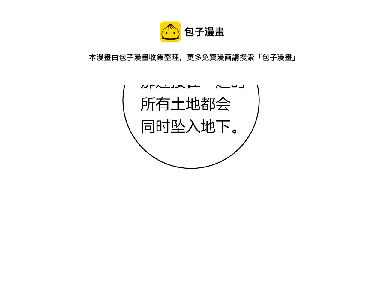 《我有一只三星龙》第127话 分散岛屿 第41页
