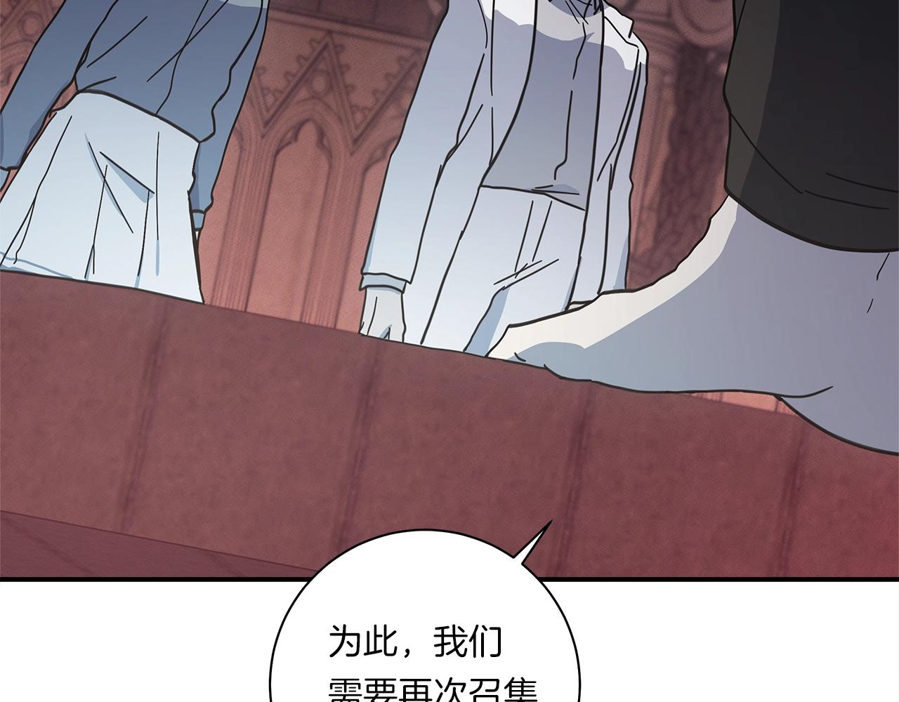 《我有一只三星龙》第127话 分散岛屿 第44页