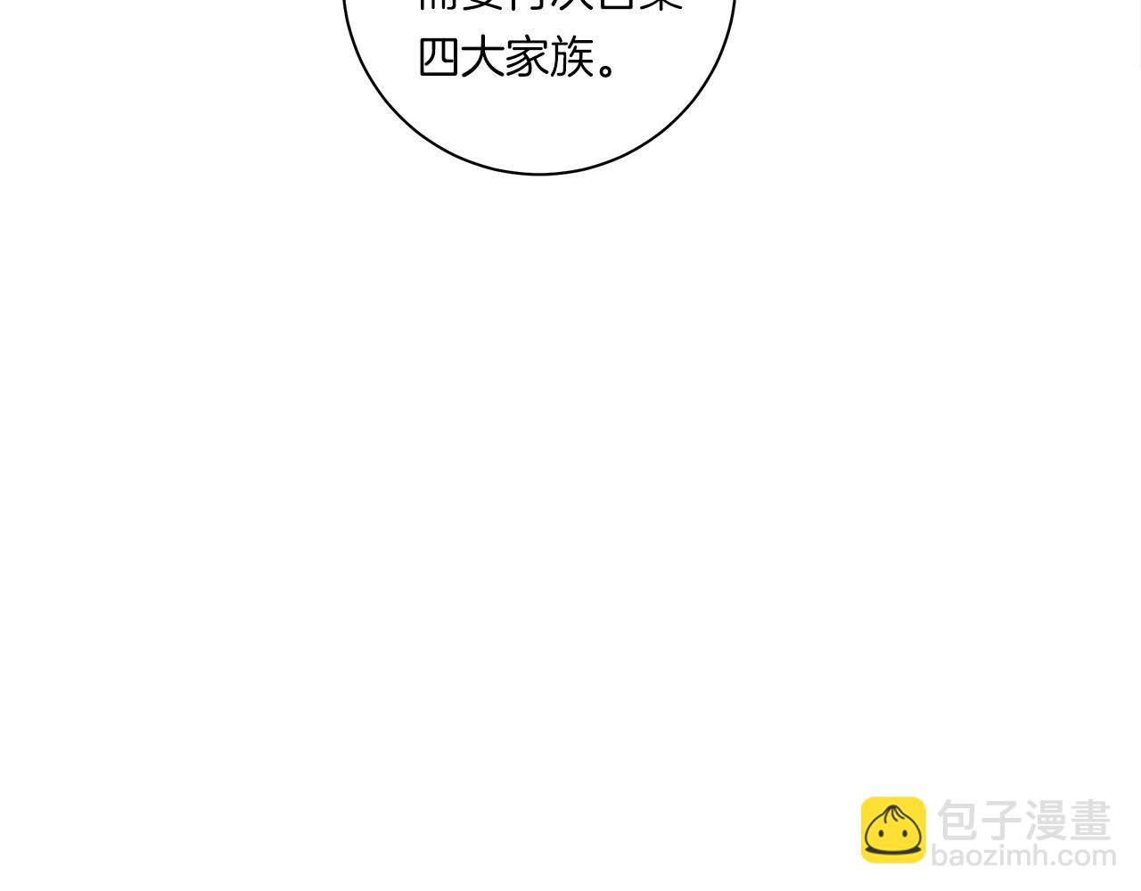 《我有一只三星龙》第127话 分散岛屿 第45页