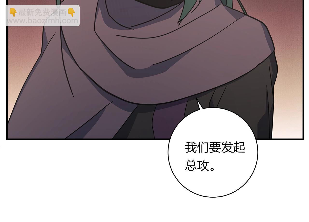《我有一只三星龙》第127话 分散岛屿 第47页