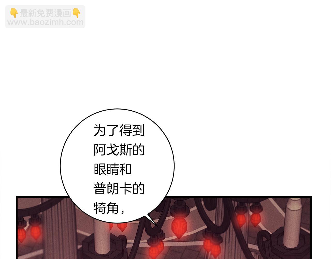 《我有一只三星龙》第127话 分散岛屿 第48页