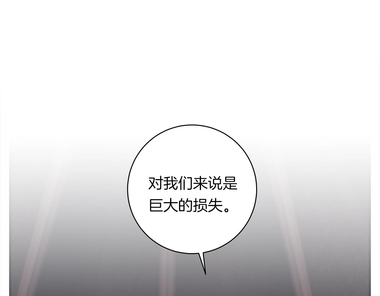 《我有一只三星龙》第127话 分散岛屿 第4页