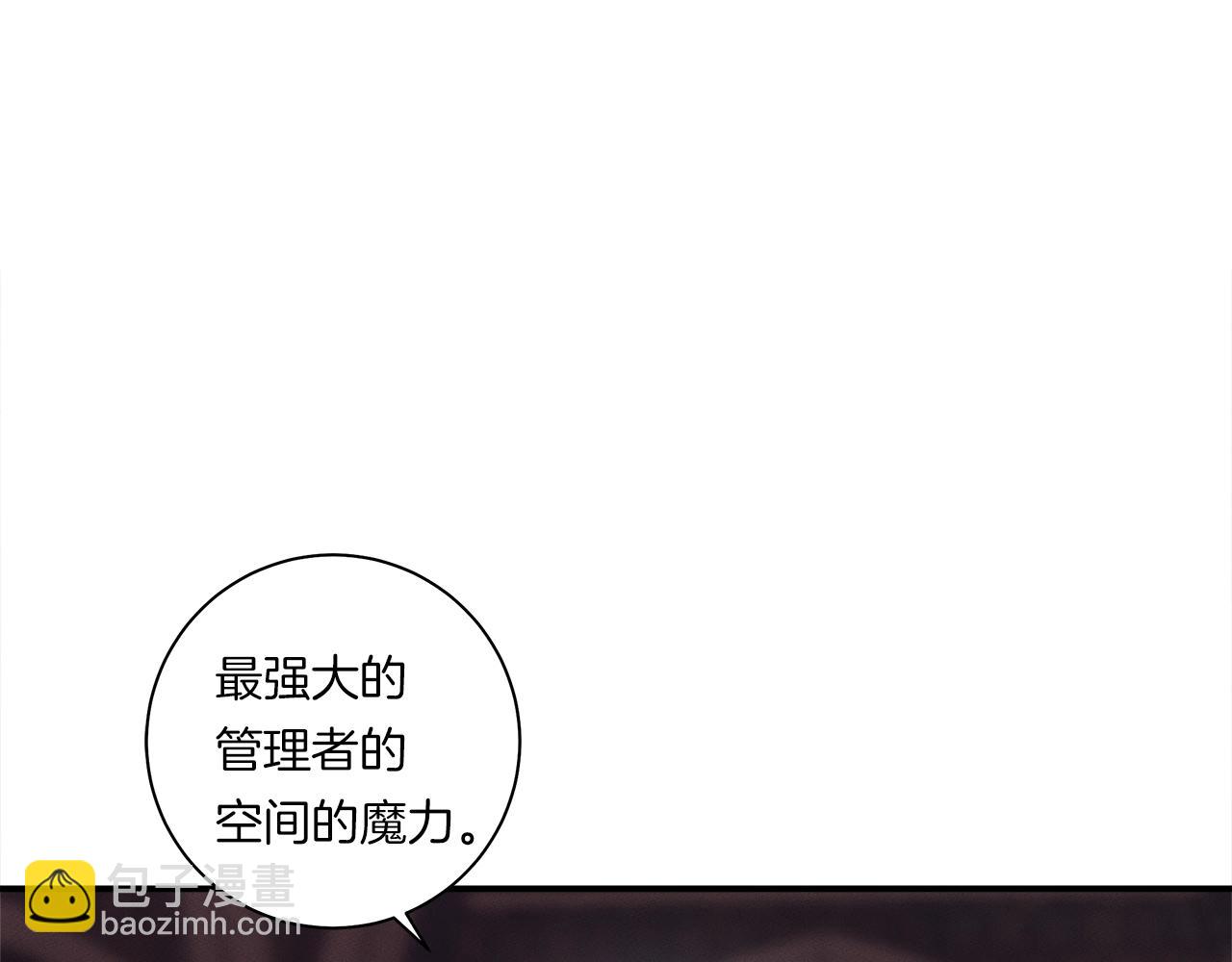 《我有一只三星龙》第127话 分散岛屿 第8页