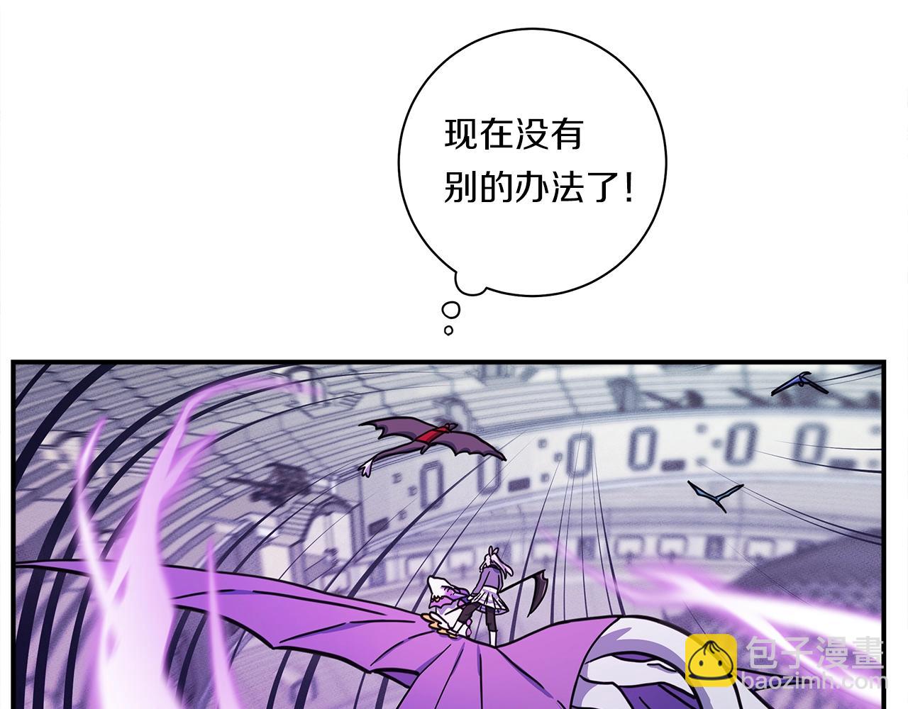 《我有一只三星龙》第125话 自由的门 第10页