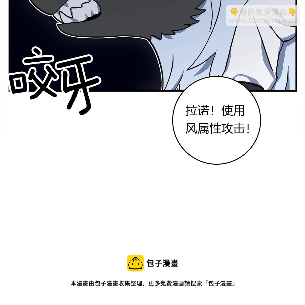 《我有一只三星龙》第125话 自由的门 第21页