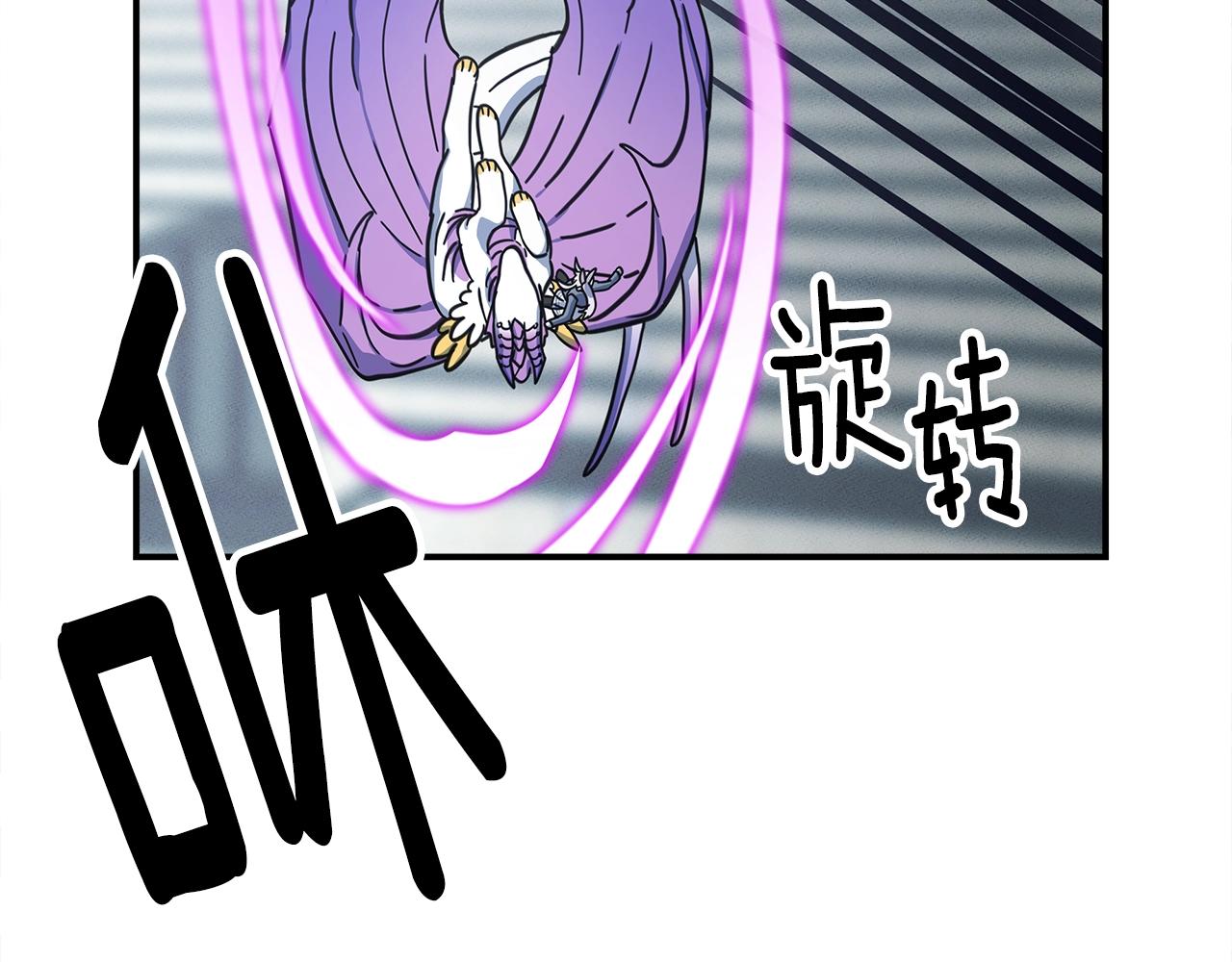 《我有一只三星龙》第125话 自由的门 第43页