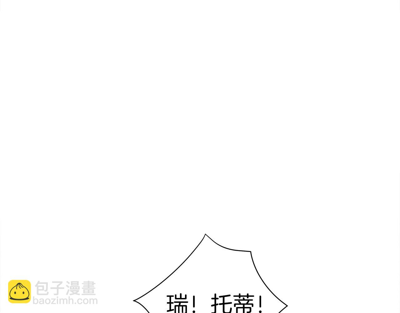 《我有一只三星龙》第125话 自由的门 第44页