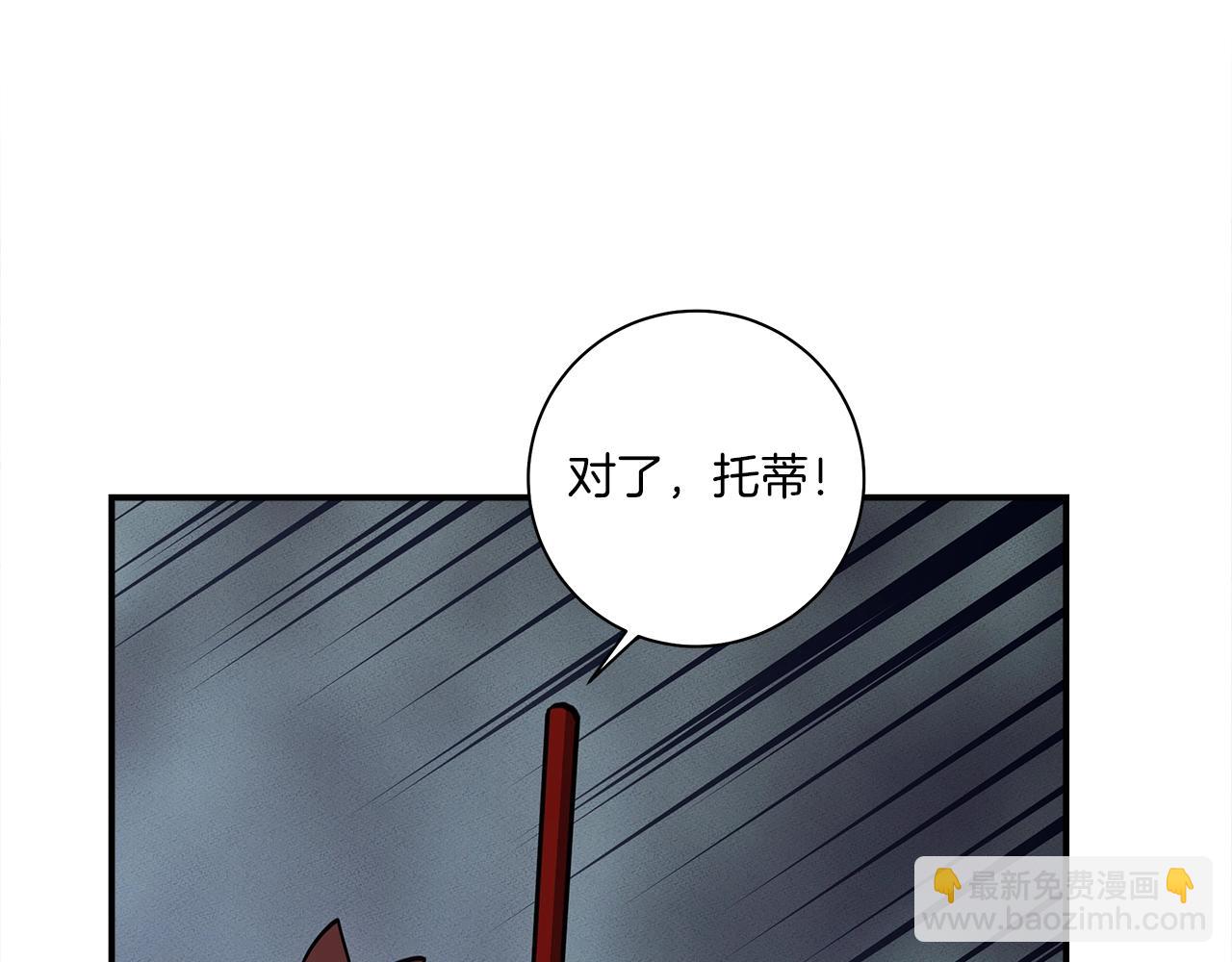 《我有一只三星龙》第125话 自由的门 第48页